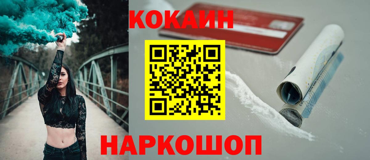 COCAIN Эквадор Менделеевск