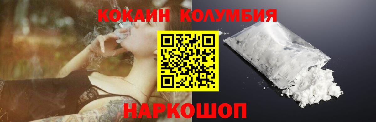 Cocaine VHQ  Вход с VPN  Cocaine Fish Scale  Менделеевск 
