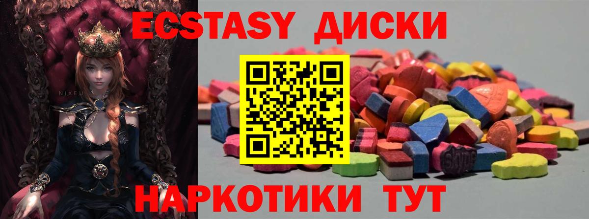 darknet Telegram  Ecstasy VHQ  Менделеевск  Вход с VPN  Экстази Philipp Plein  Ecstasy 