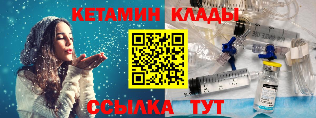 Кетамин ketamine Менделеевск