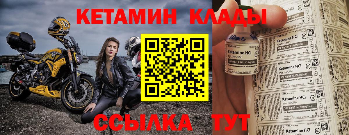 Менделеевск  КЕТАМИН ketamine  Вход с VPN 