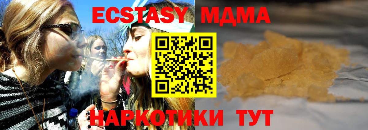 МДМА молли  Вход с VPN  МДМА  Менделеевск 