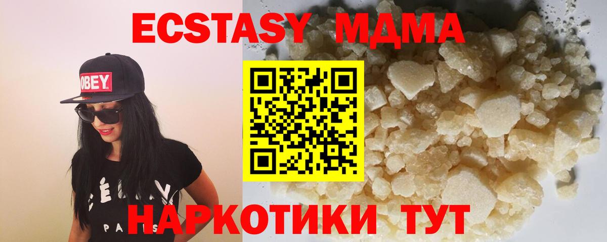 МДМА VHQ Менделеевск