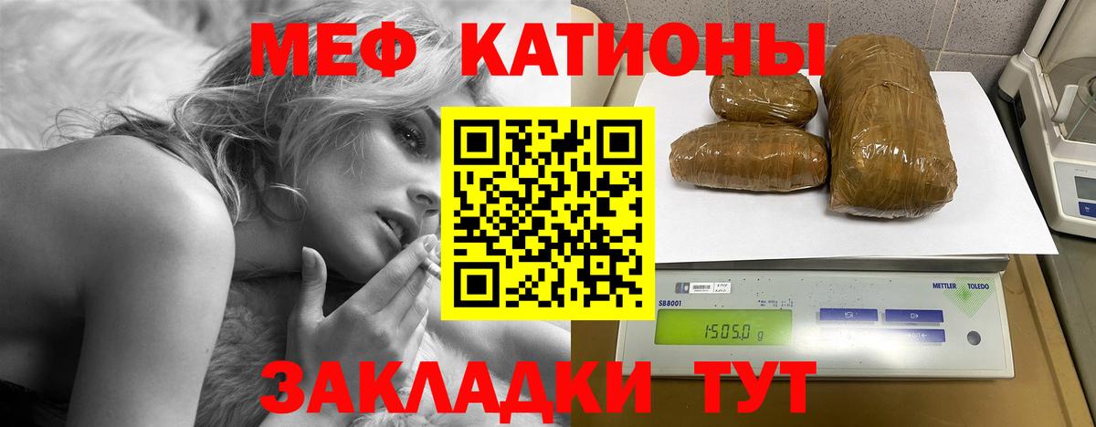 Мефедрон мука Менделеевск