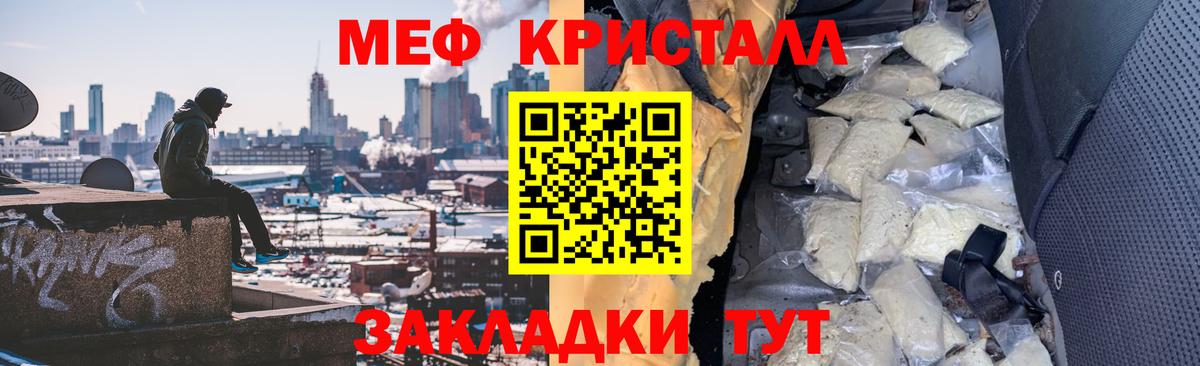 Меф mephedrone  Мефедрон  Мефедрон  Вход с VPN  Менделеевск 