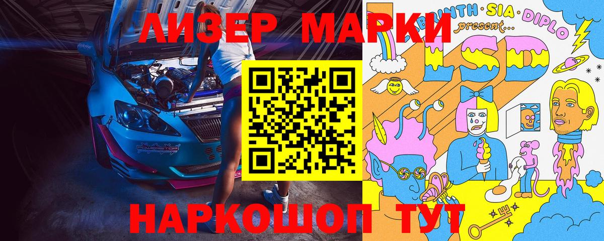 Марки N-bome  Наркотические марки 1,5мг  Вход с VPN  Менделеевск 
