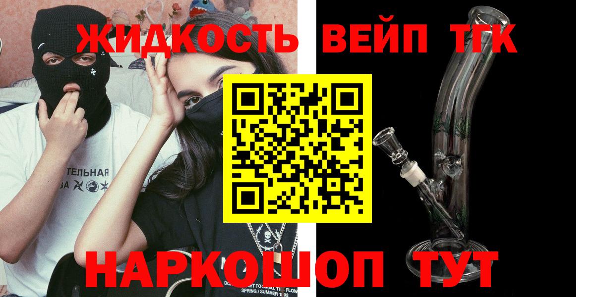 ТГК Wax Менделеевск