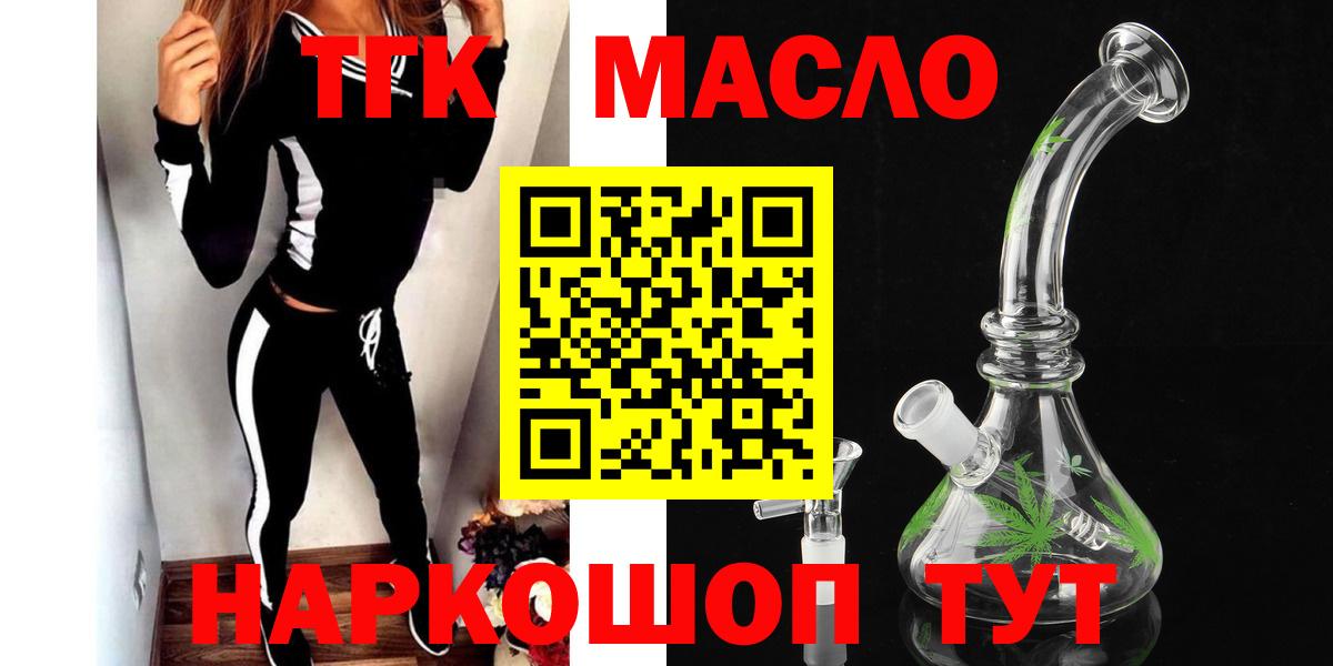 Менделеевск  Дистиллят ТГК жижа  Вход с VPN 